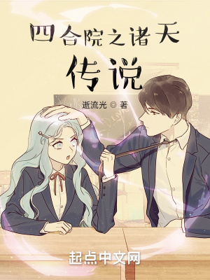 �ĺ�Ժ֮���촫˵