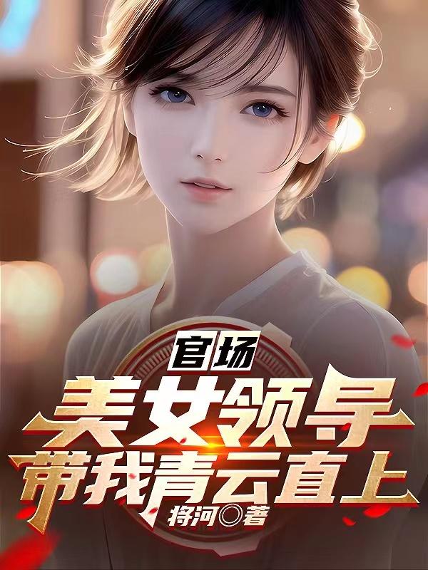 �ٳ�����Ů�쵼��������ֱ��