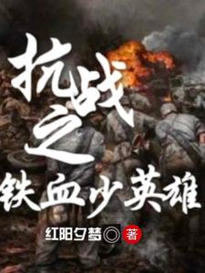 ��ս֮��Ѫ��Ӣ��