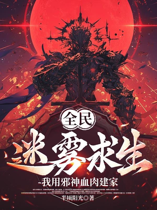 ȫ����������������а��Ѫ�⽨��