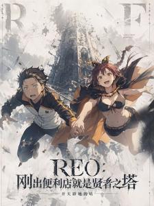 RE0���ճ��������������֮��