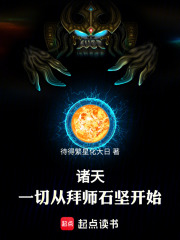 ���죺һ�дӰ�ʦʯ�Ὺʼ��