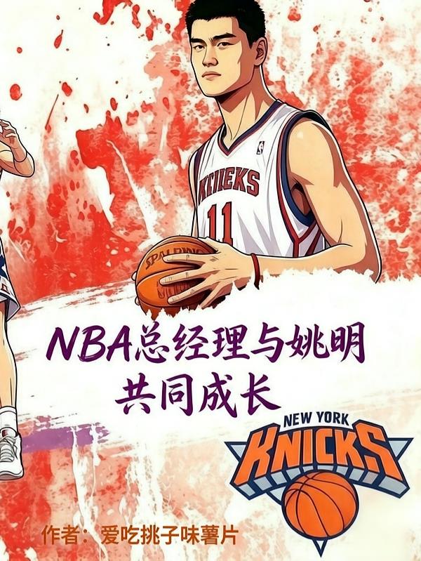 NBA�ܾ�����Ҧ����ͬ�ɳ�